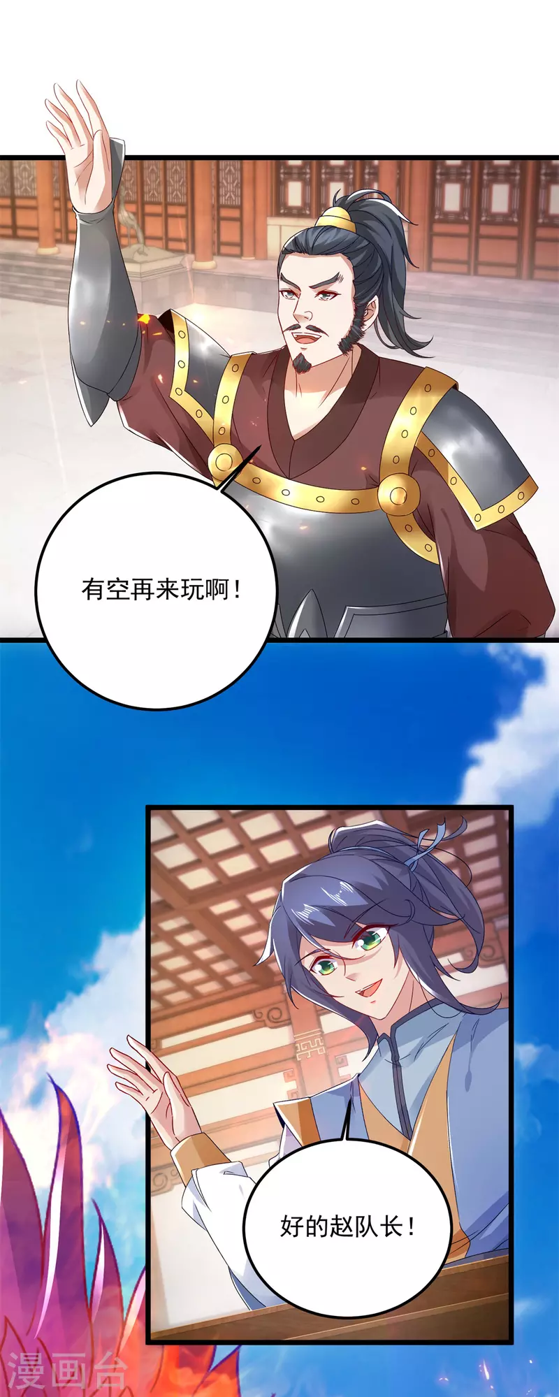 第172话天空小屋里的突破10