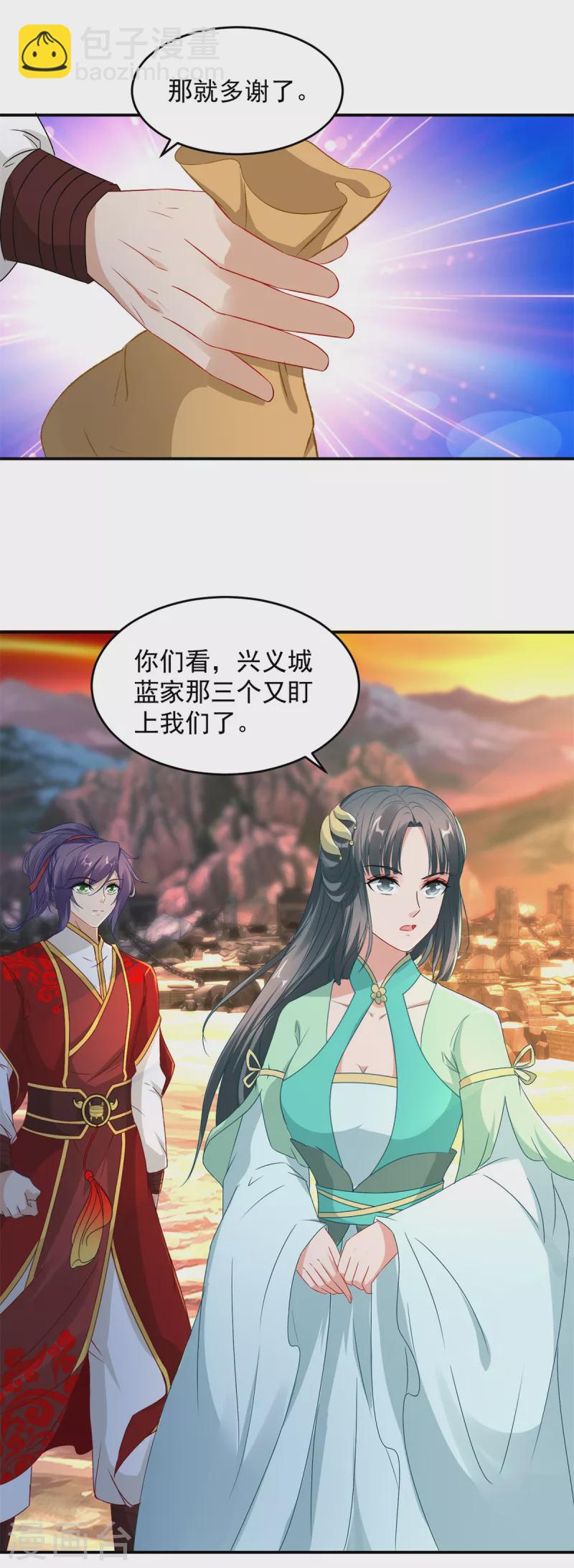 第96话火海上的灵宝19