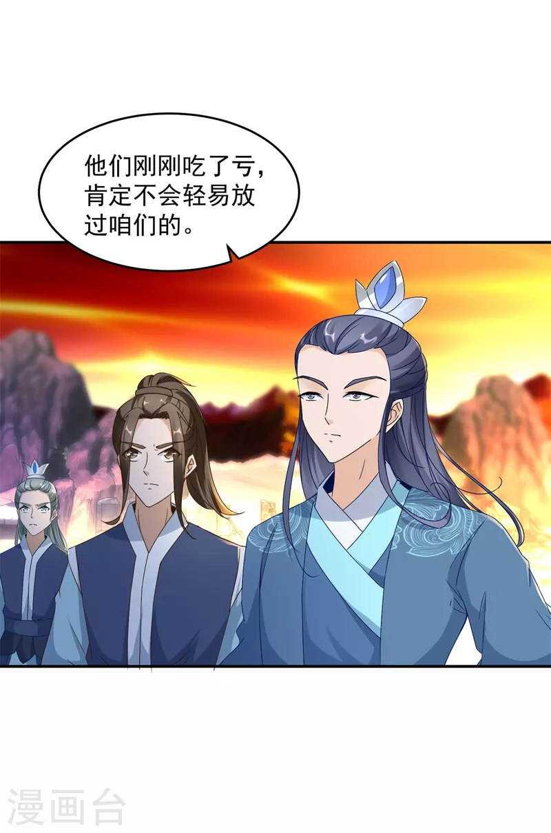 第96话火海上的灵宝20