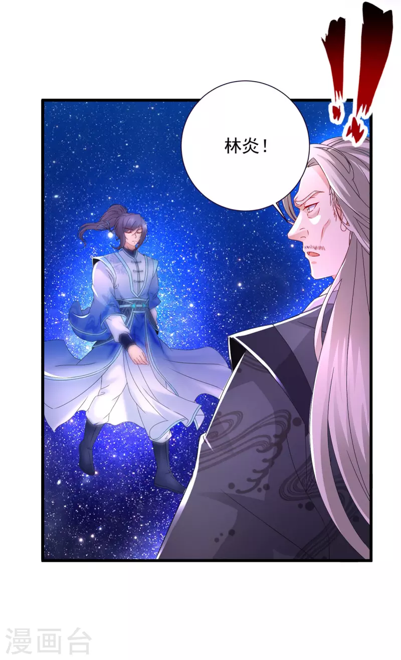 第202话手刃石震天21