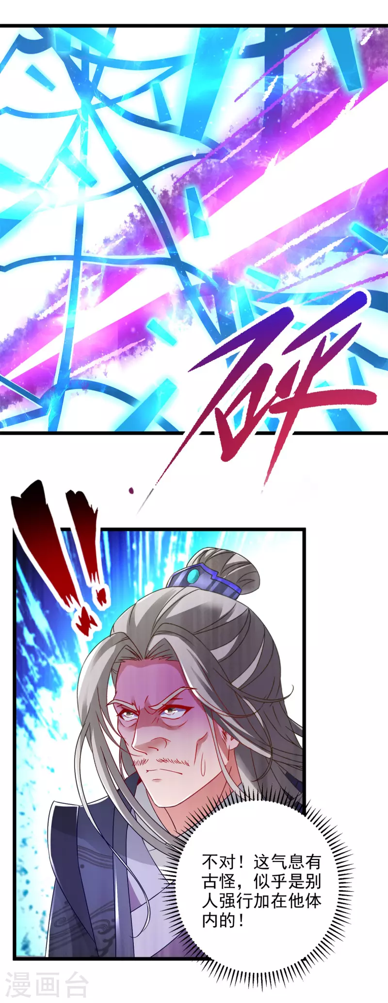 第164话宫千雪附体之战18