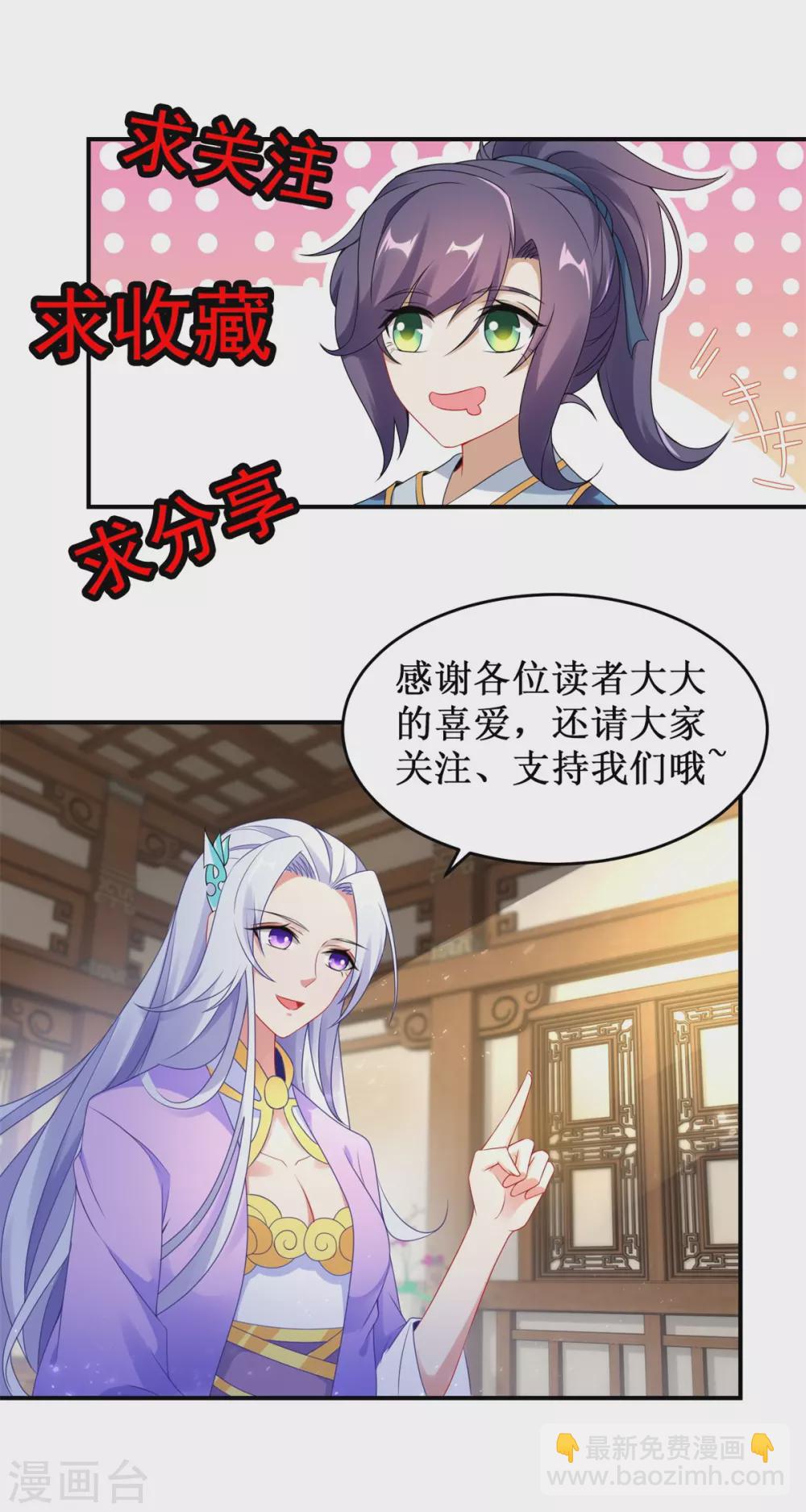 第77话不是一个级别的战斗18