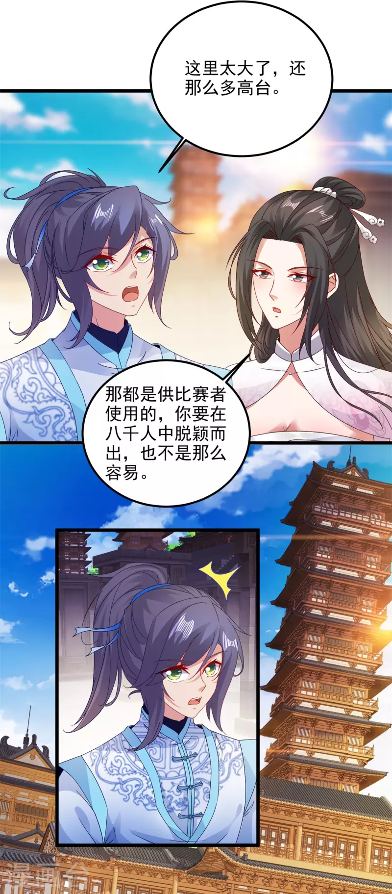第179话赛前的神秘黑马8