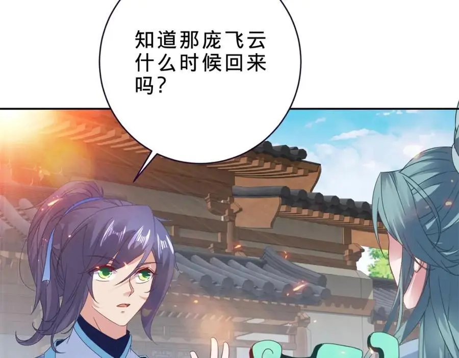 第356话 血盟苏雨柔31