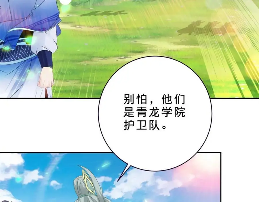 第350话 青龙境47