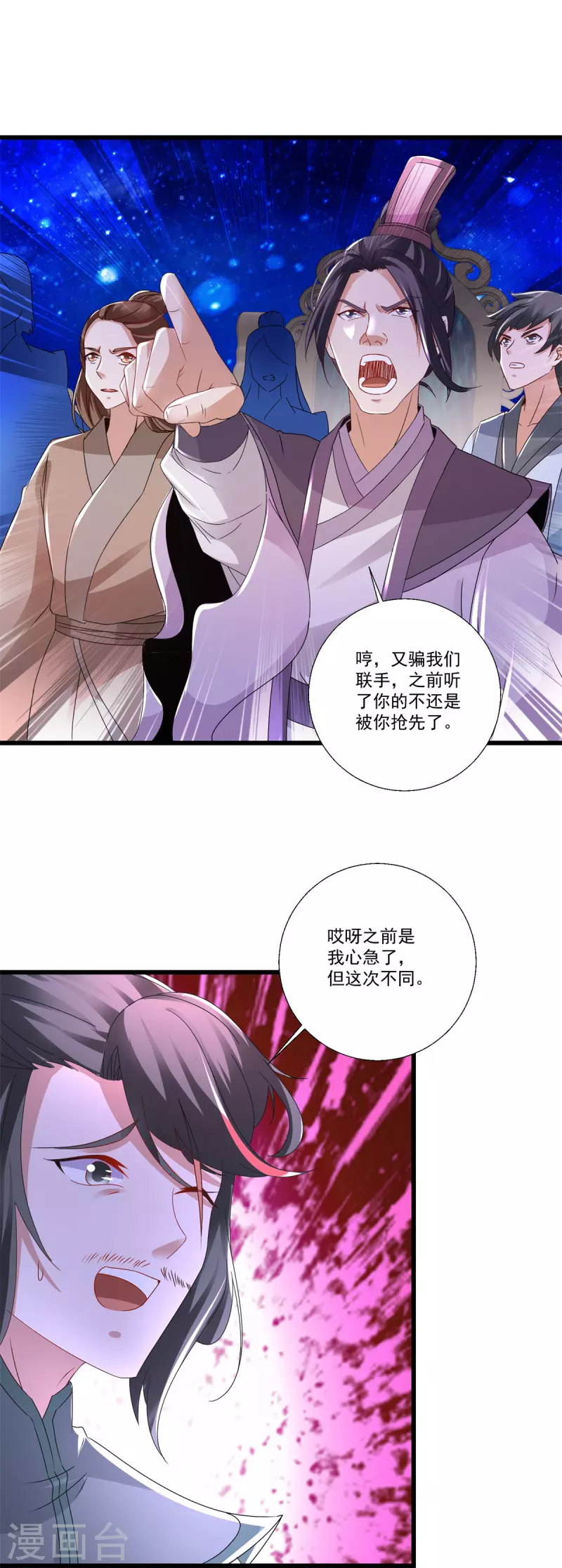 第228话战力七三分4