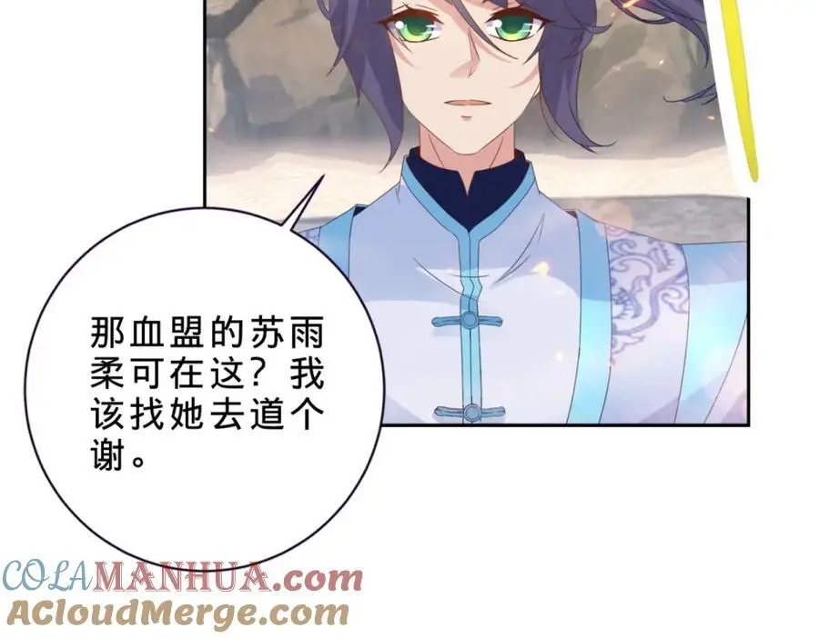 第363话 血盟相助63