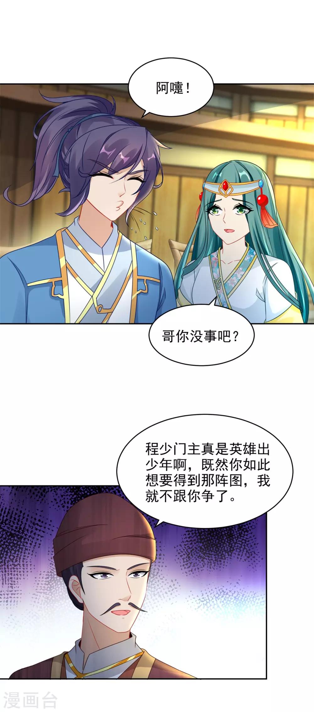 第63话拍卖会黑马13