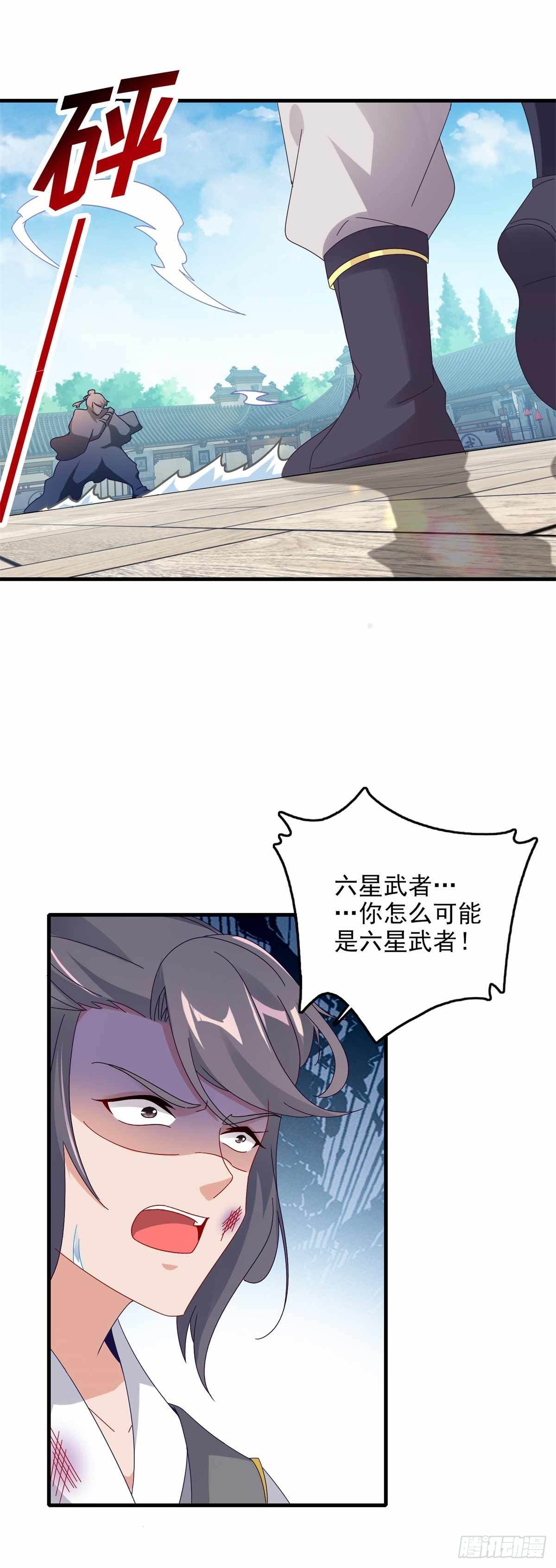 第14话 废神魂是六星武者？13