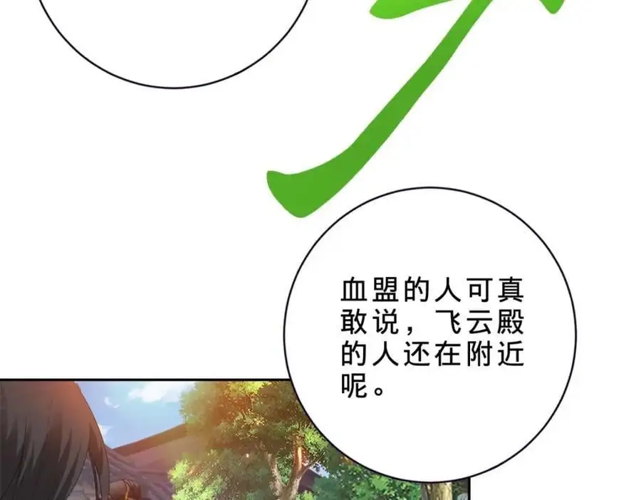 第360话 九步开阵16