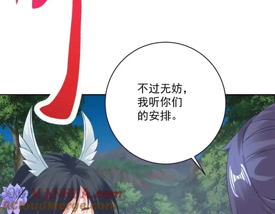 第372话 男友代餐45