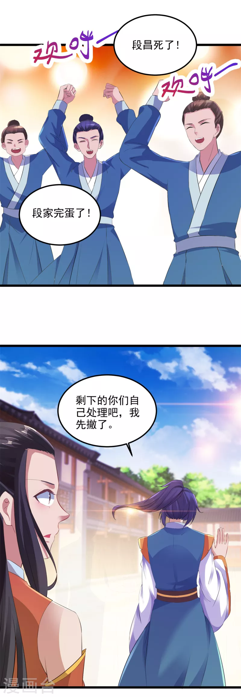 第125话自荐枕席陈家女19