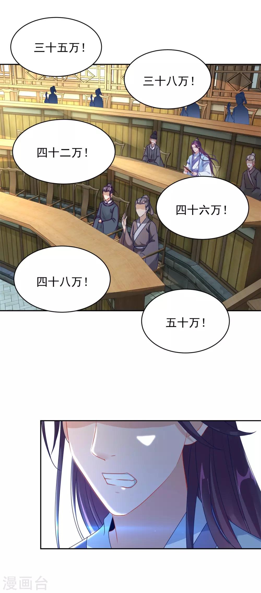 第63话拍卖会黑马11