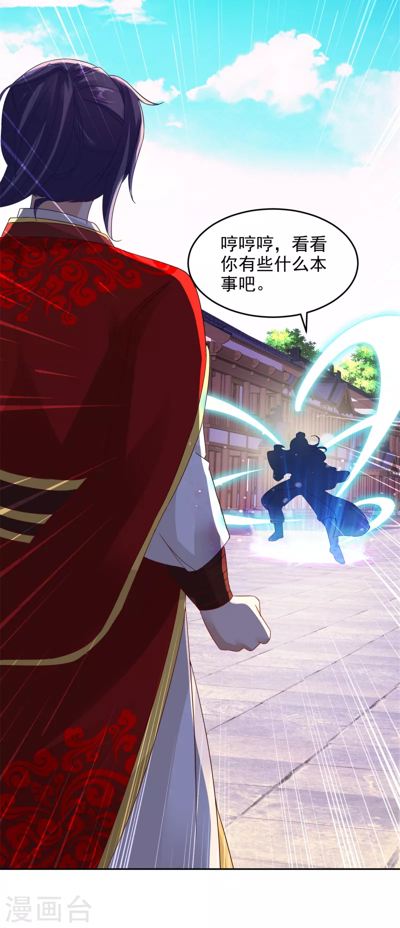 第107话黄盟主的犹豫25
