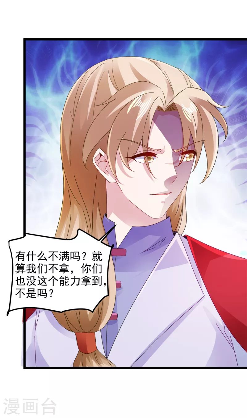 第137话雷霆猿21