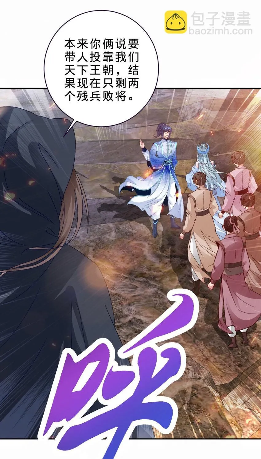 第332话 五大王朝联手15