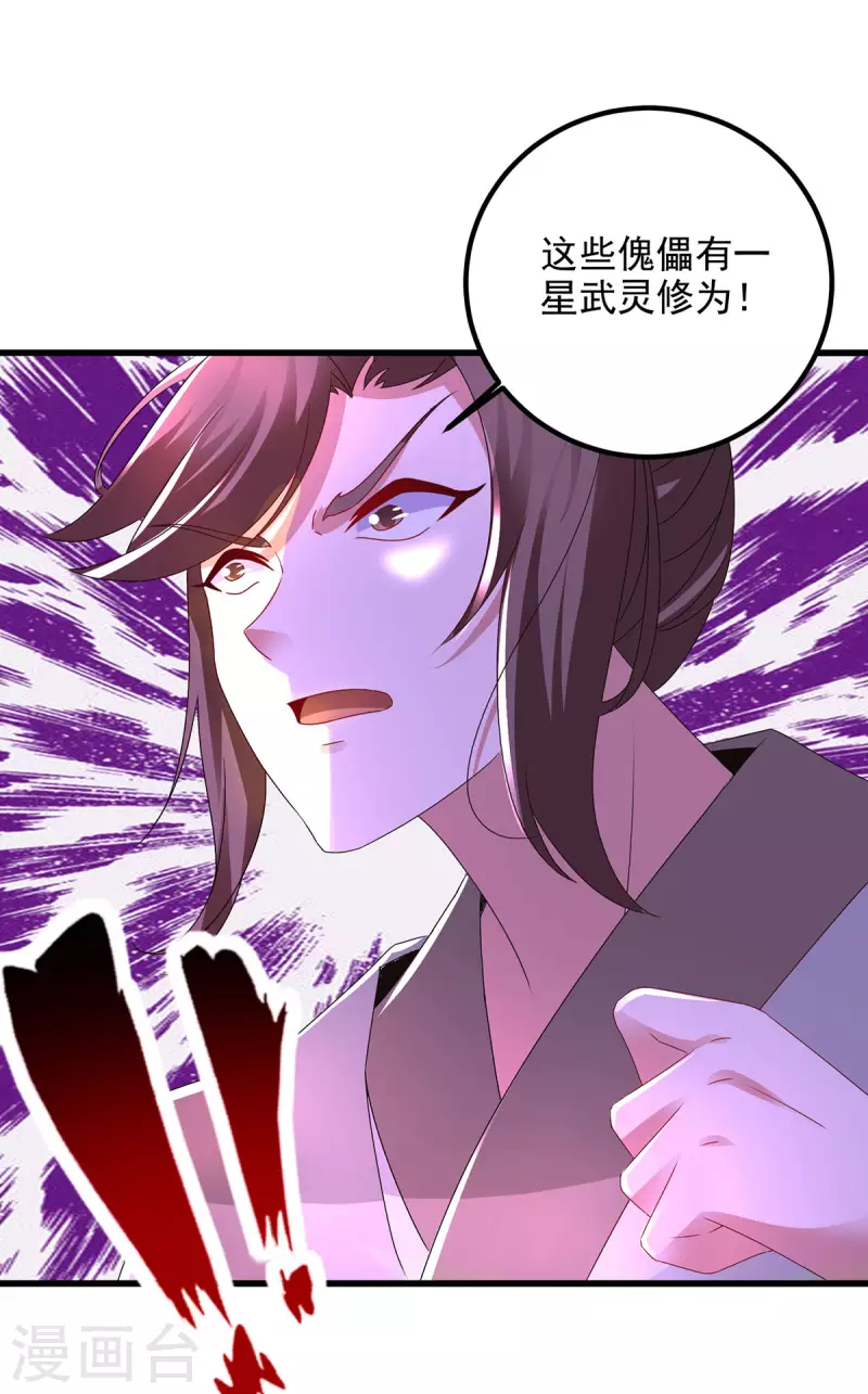 第221话墙内傀儡11