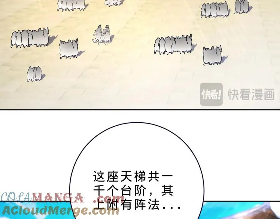 第399话 千级天梯54