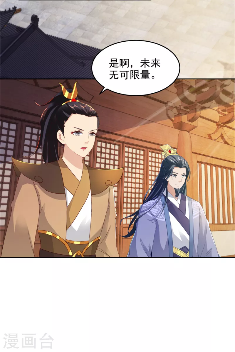 第110话金台镇四方5