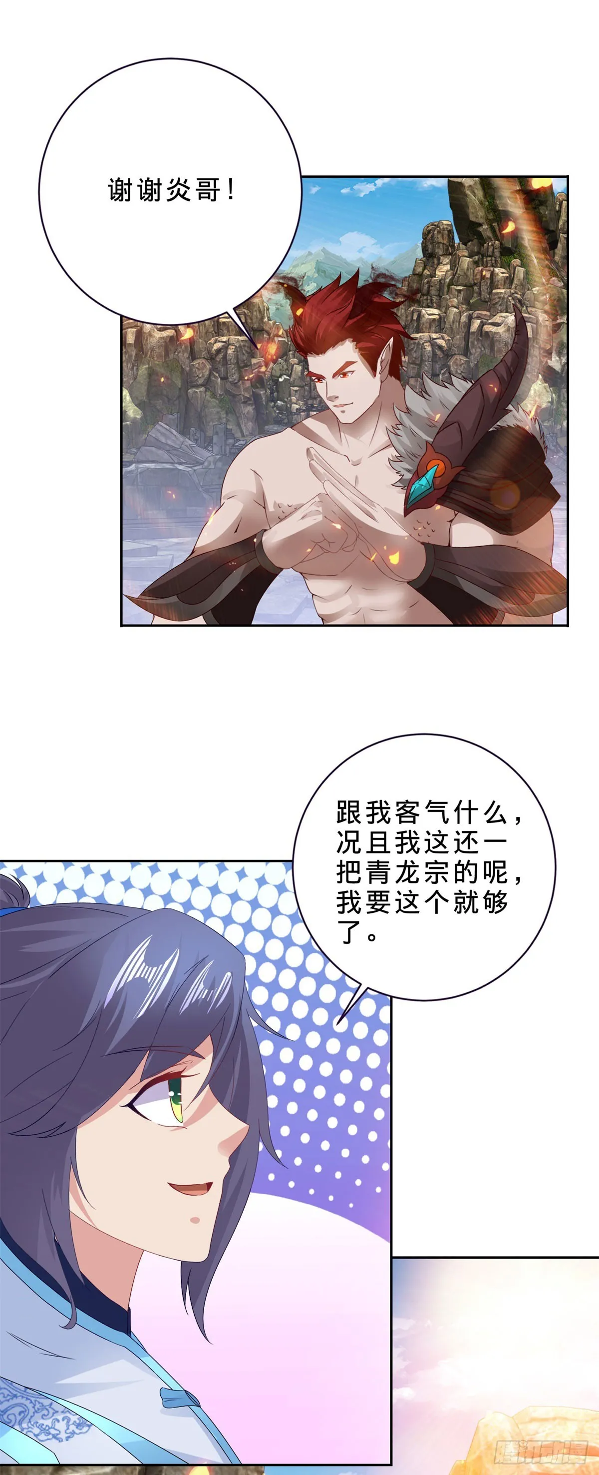第297话 杀死狮心猿23