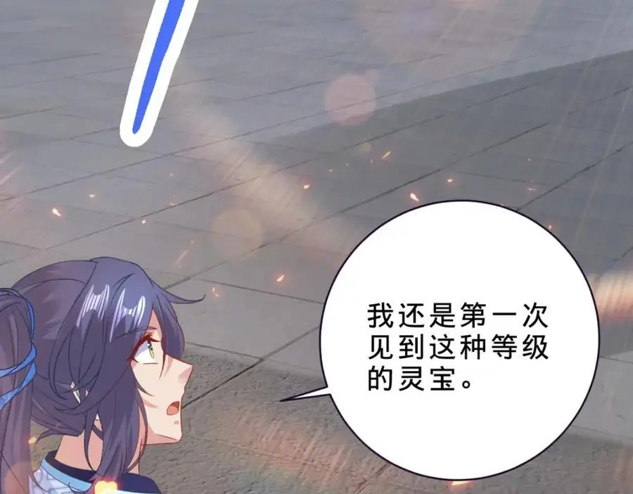 第368话 飞行灵宝7