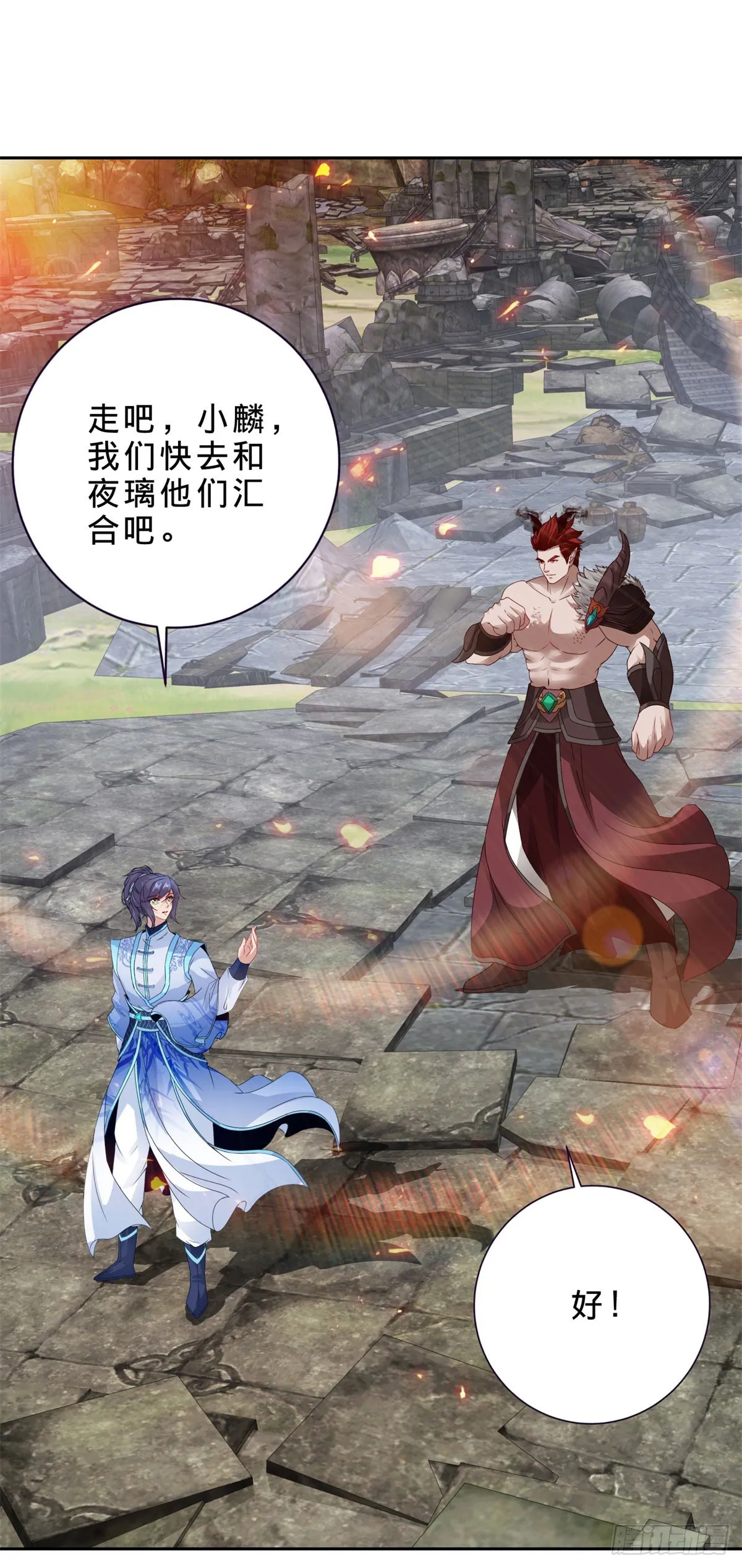 第297话 杀死狮心猿26