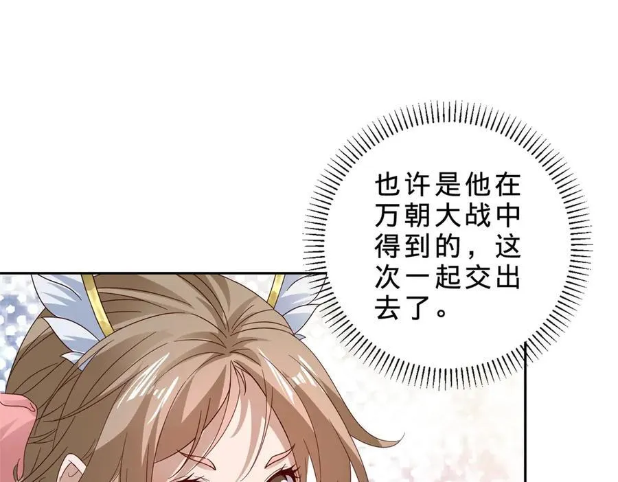 第395话 第一名炎盟35