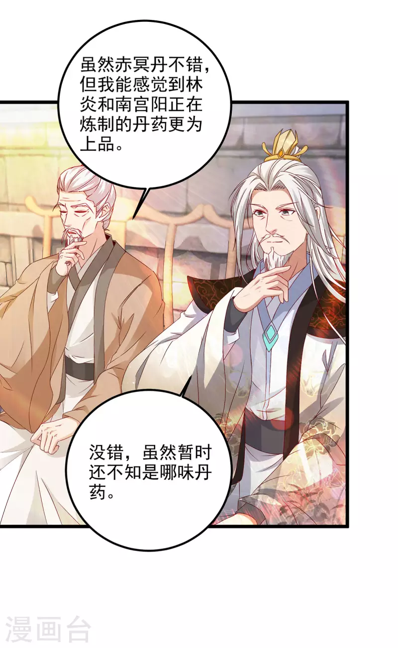 第183话炼到最后一秒3