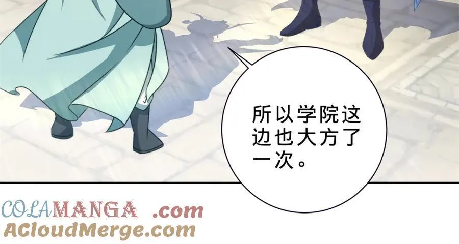 第398话 桃色流言42