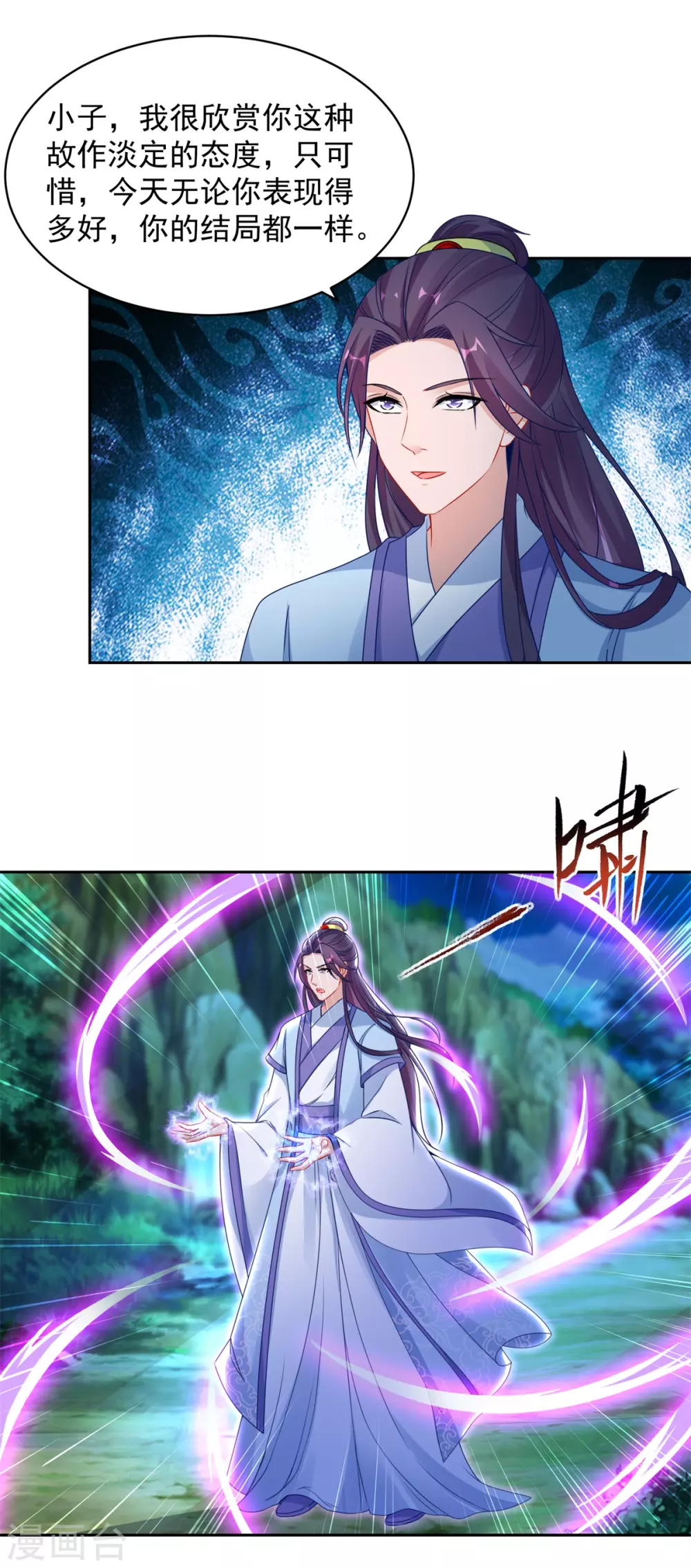 第65话我要是灵魂兽就好了12