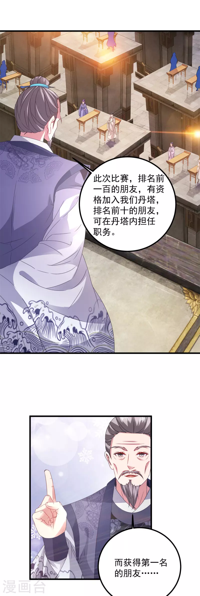 第180话敌手南宫阳4