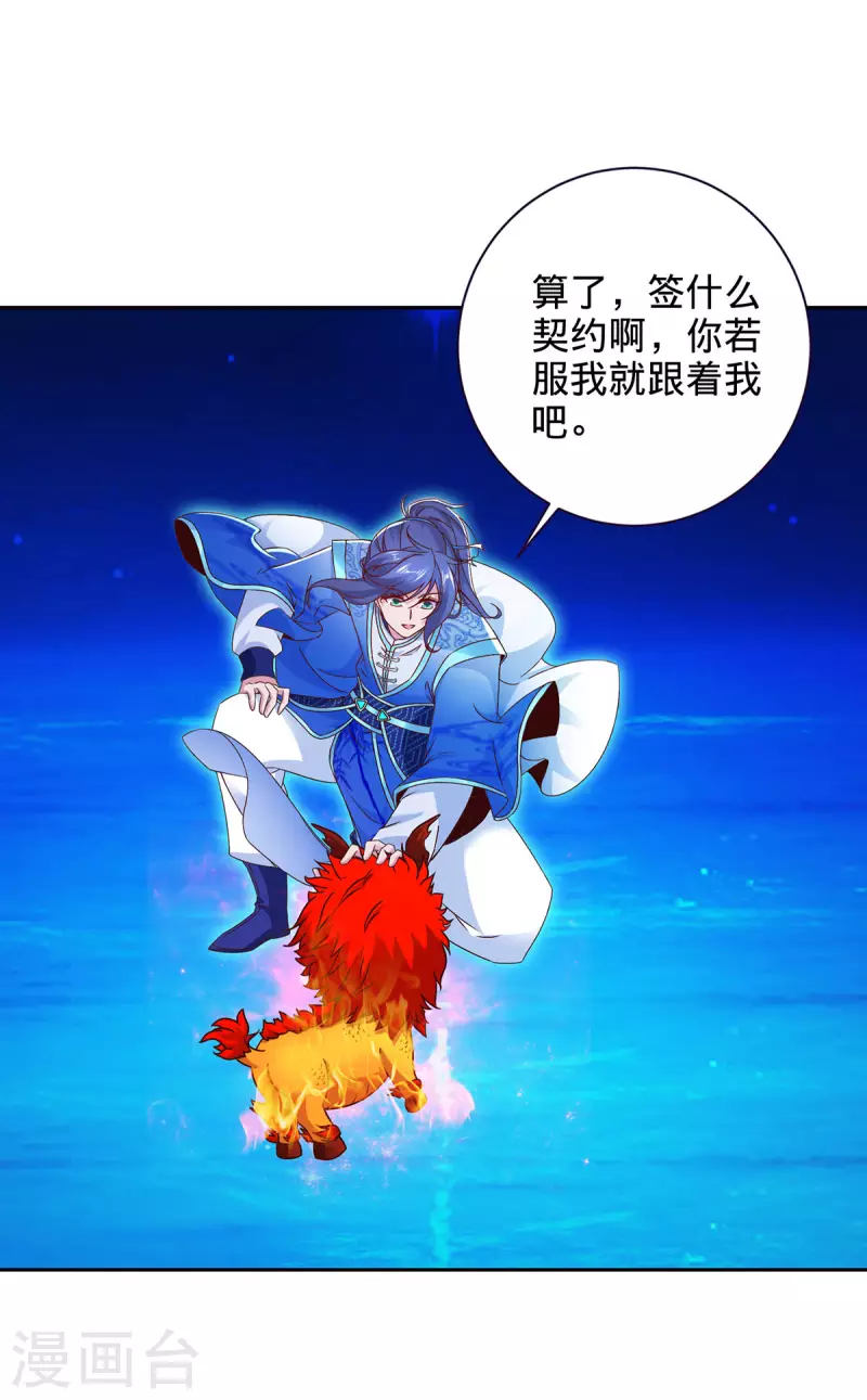 第245话 小麟出生22