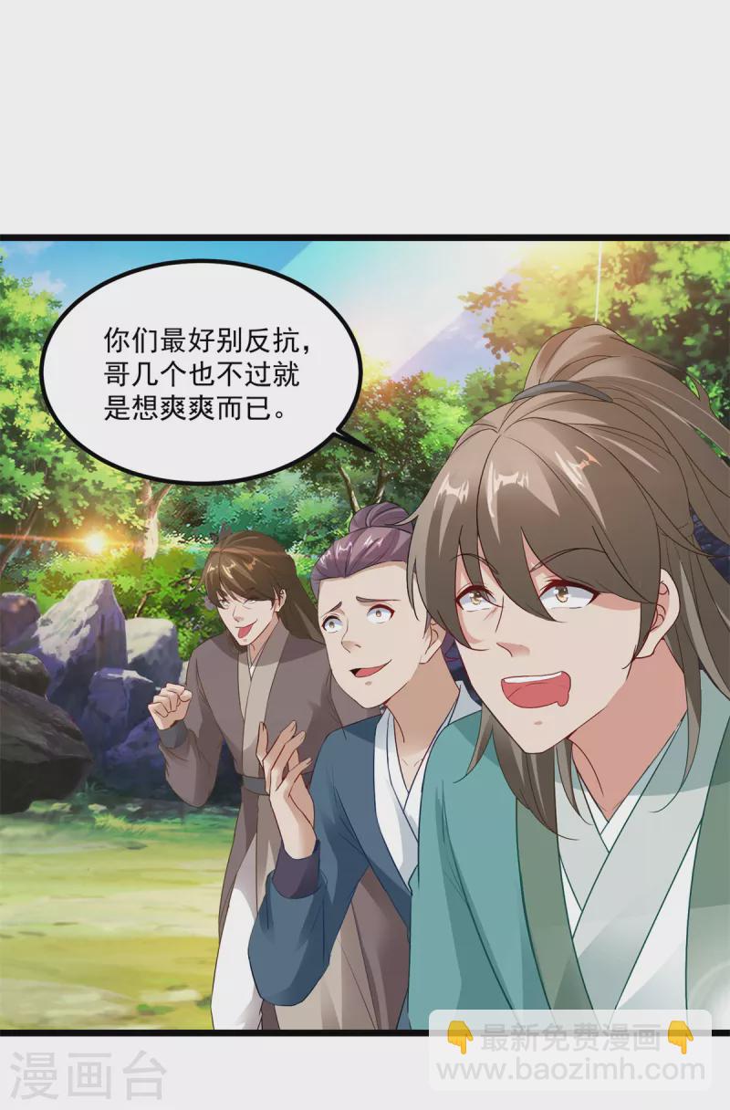 第117话血煞丹2