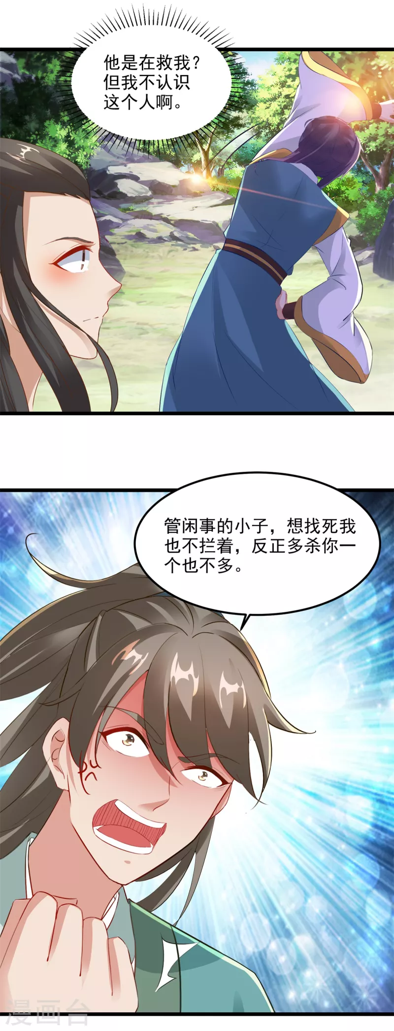 第117话血煞丹12