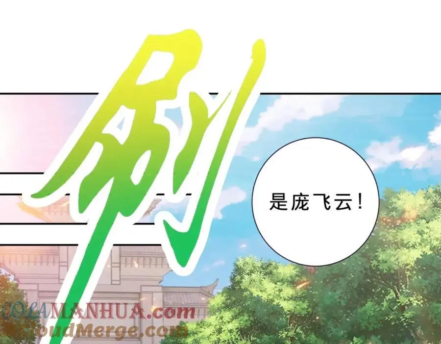 第357话 庞飞云回归51