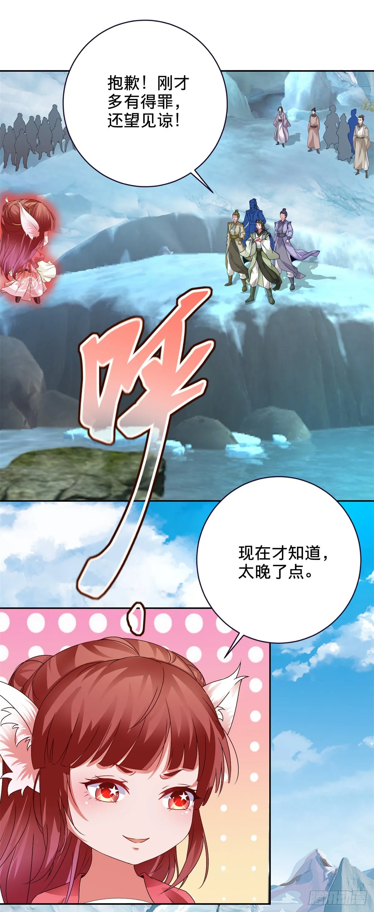 第273话 能掌控妖兽的男人11