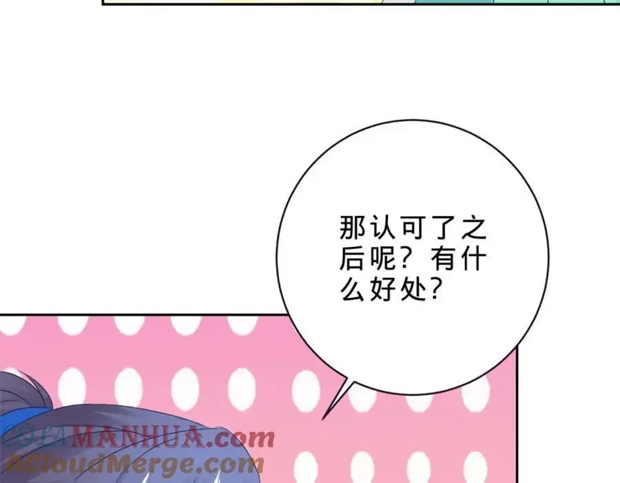 第355话 建立炎盟45