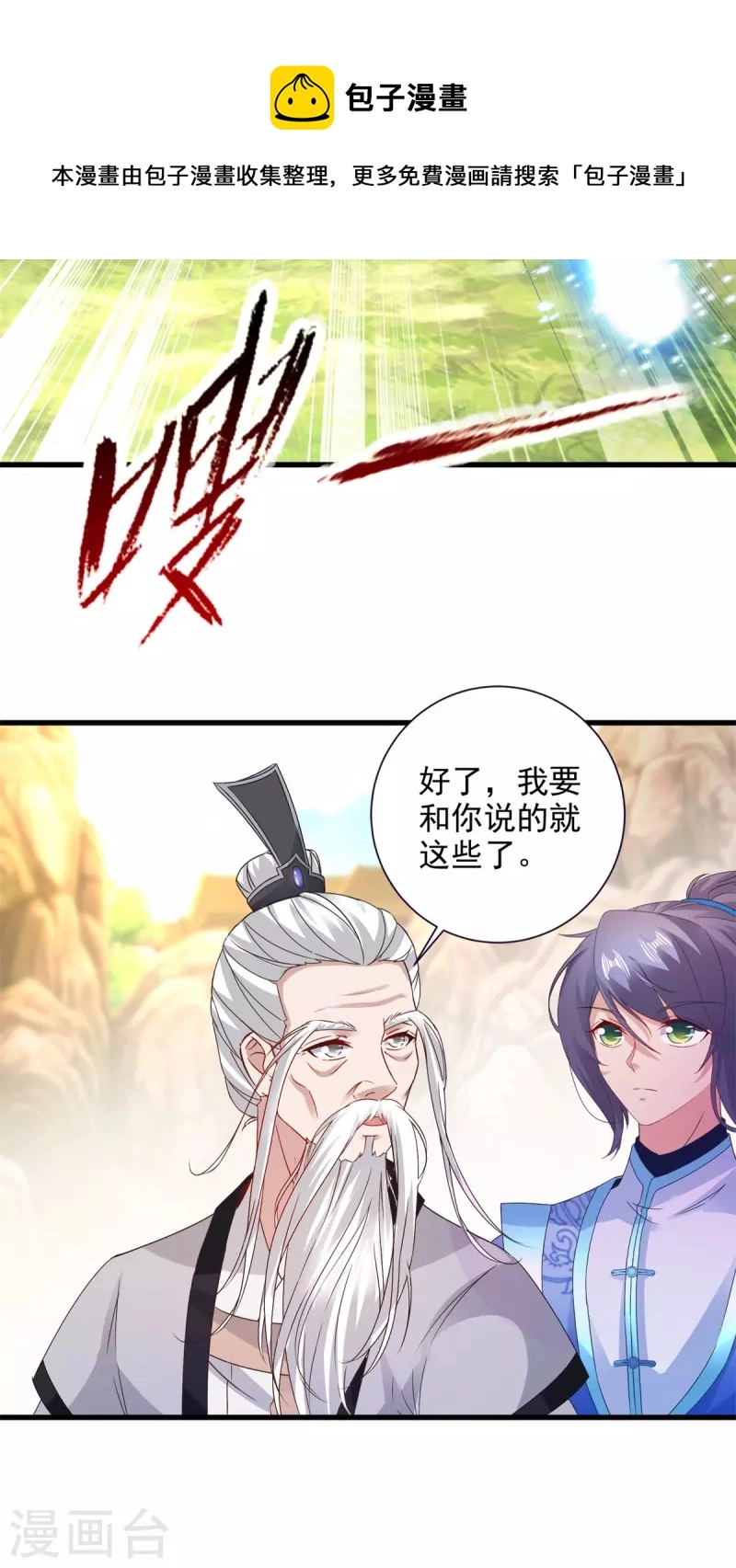 第196话夜孤城最后的嘱托28