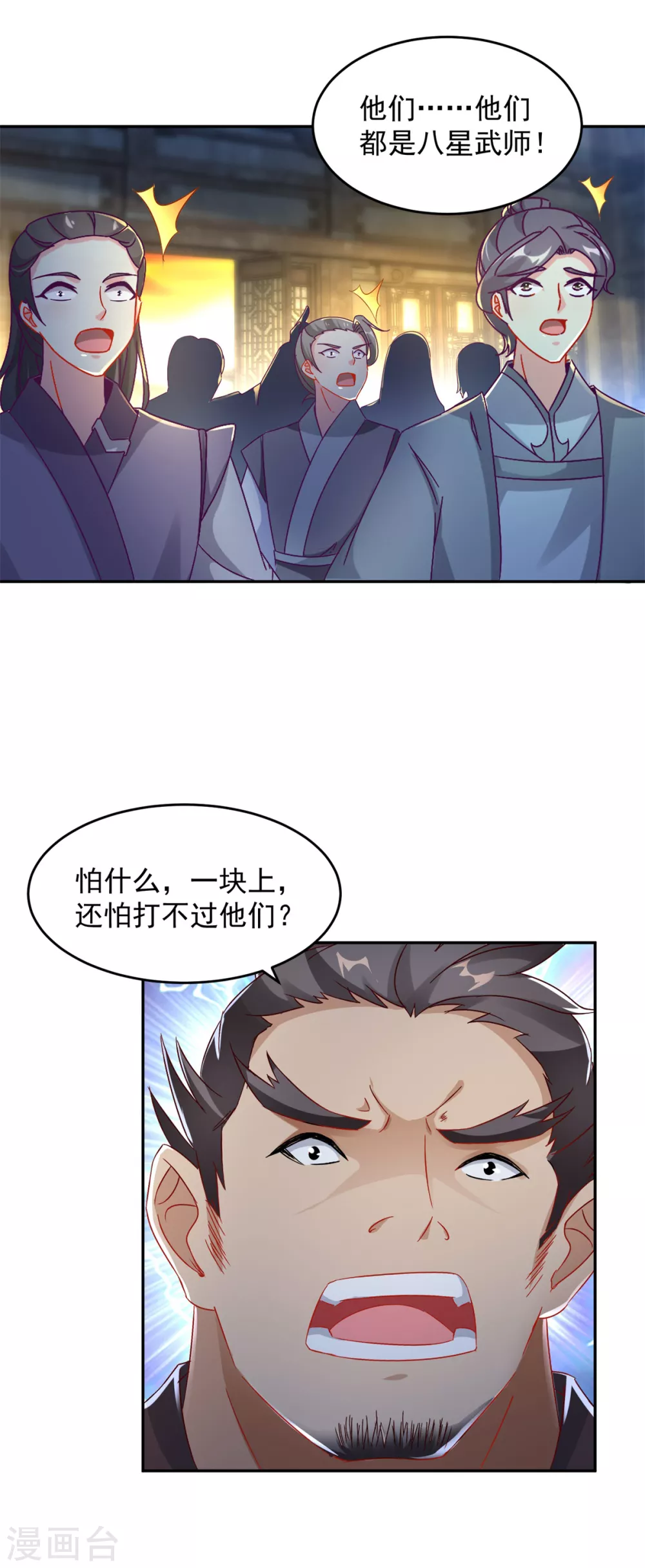 第89话天价药材争夺战19