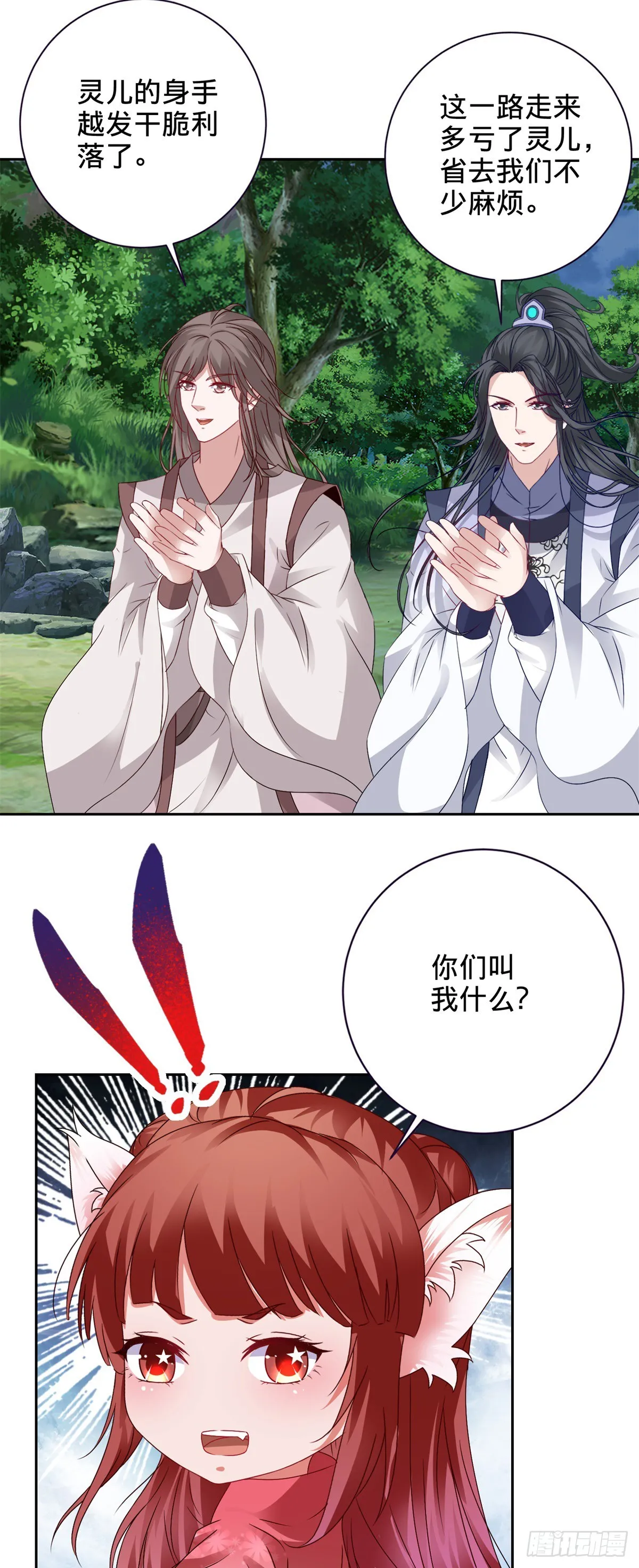 第271话 钥匙中的乾坤岁月17