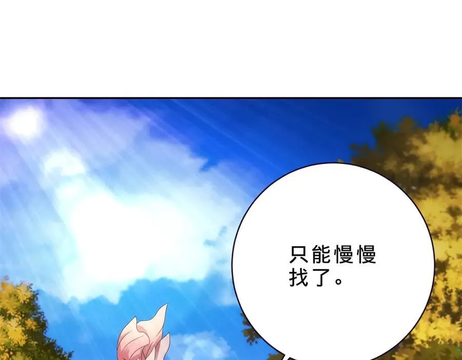 第408话 天黄树林19