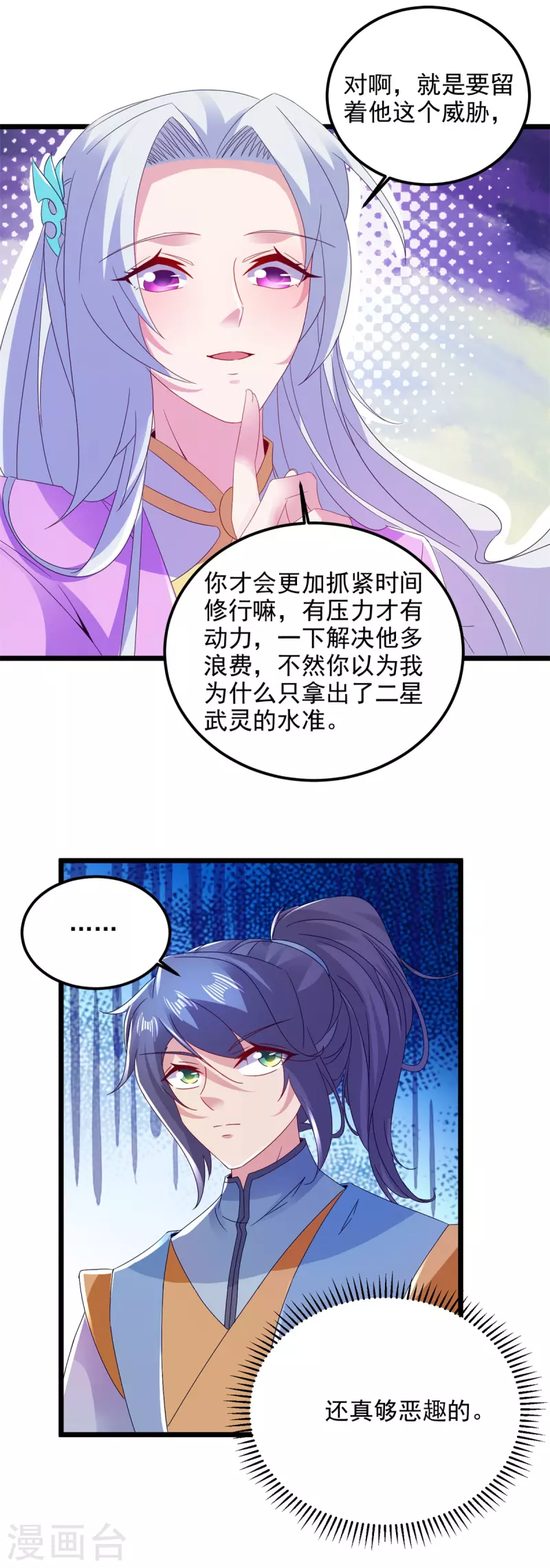 第165话有压力才有动力23