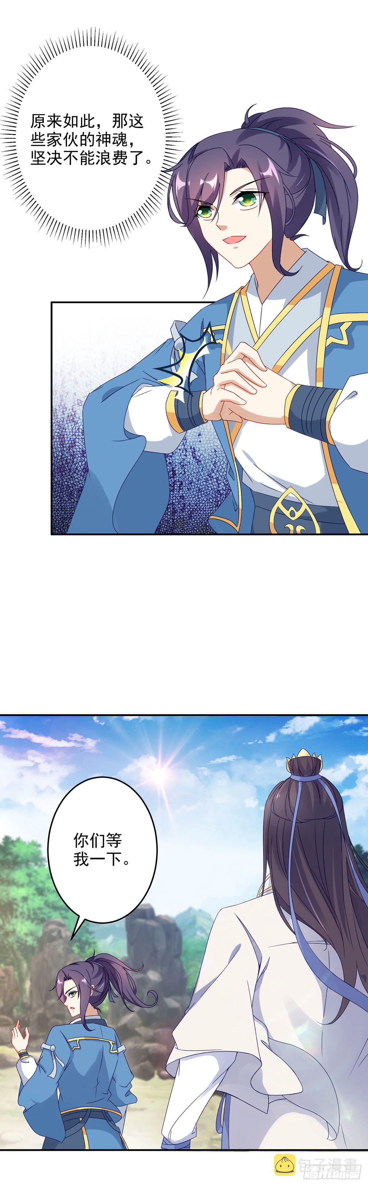 第35话 成为林家的英雄14