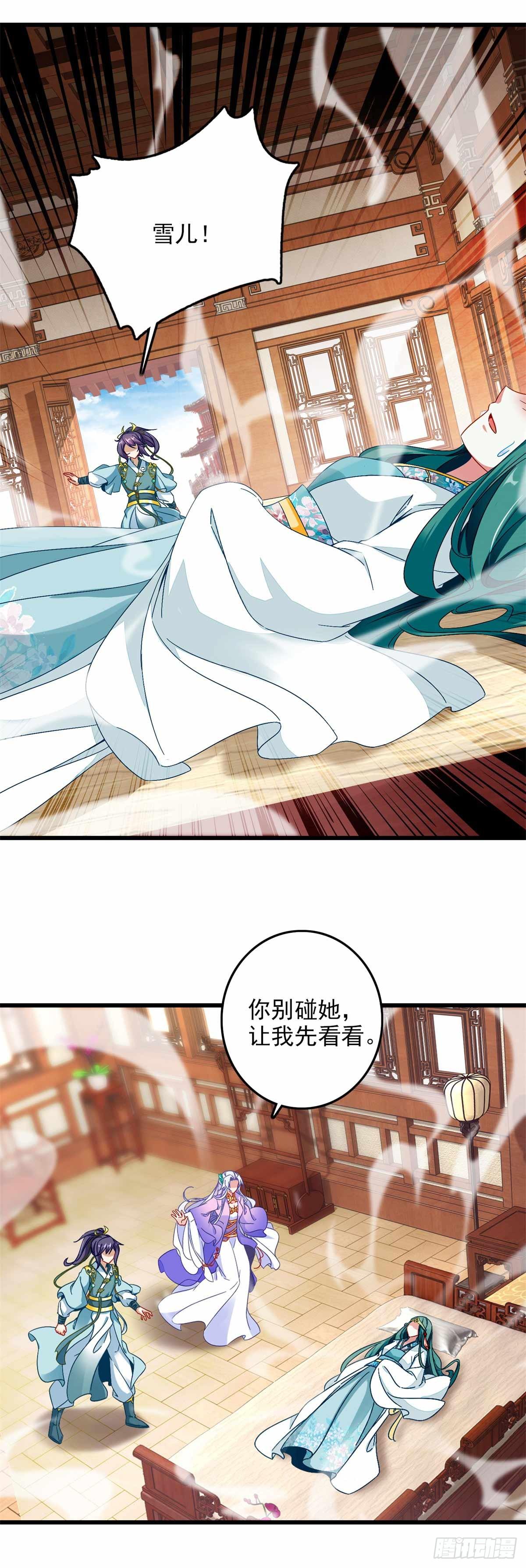 第9话 天阳体质9