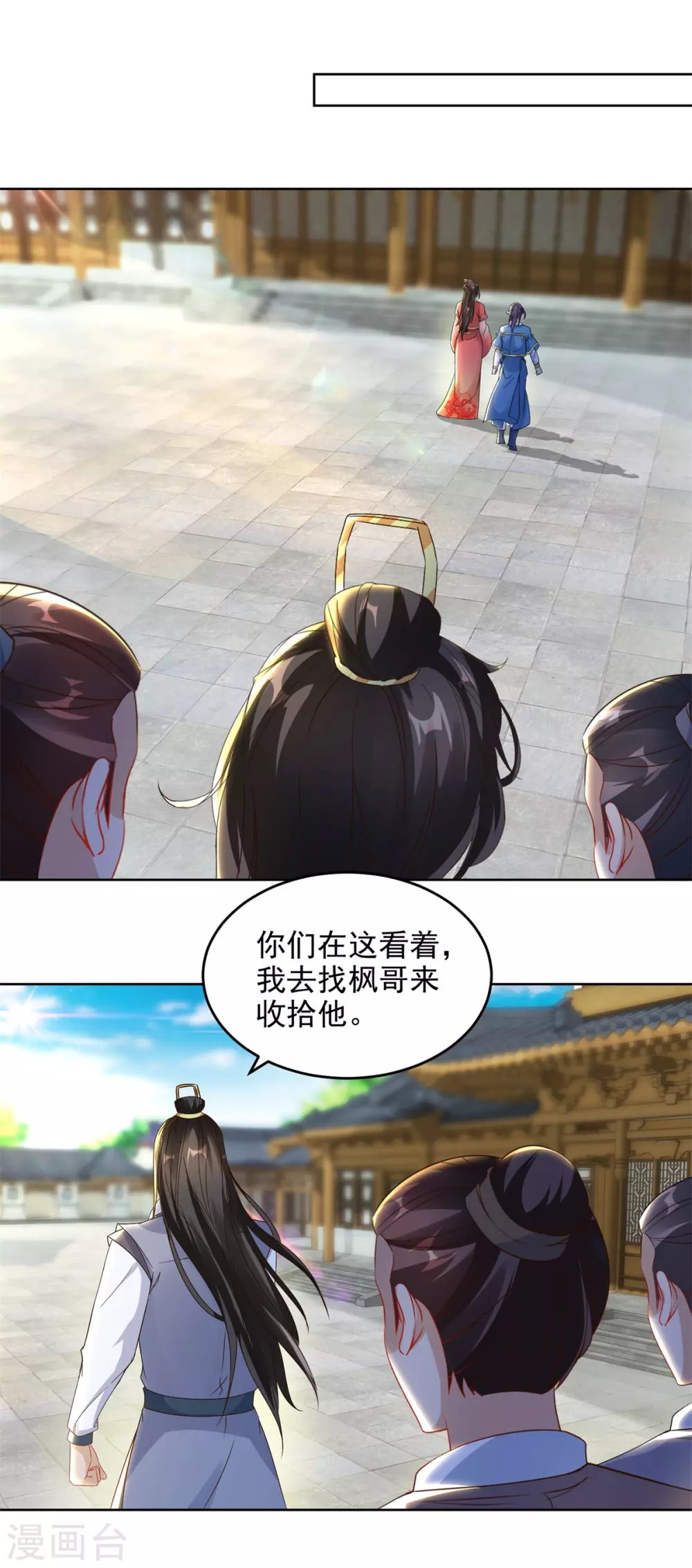 第73话和若烟的赌注1