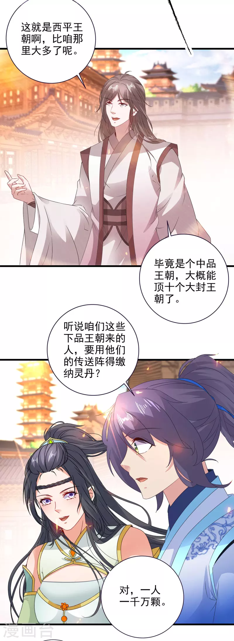 第206话不退不换，过时不候2