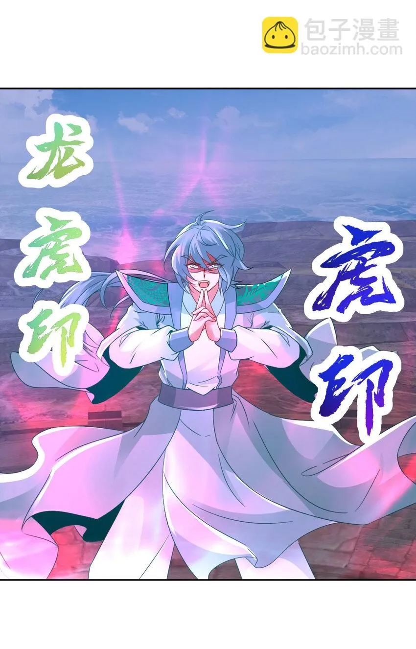 第334话 岳尊的目标是你25