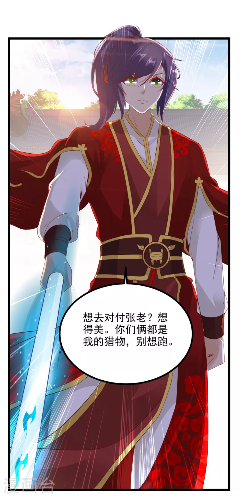 第109话妖兽之魂现世16