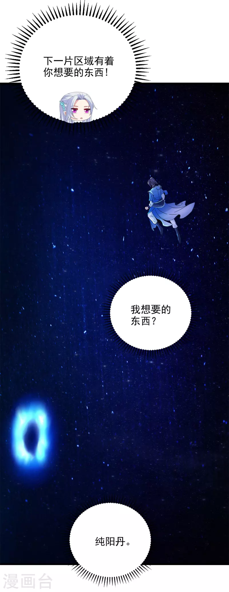 第222话金银树上金银果2