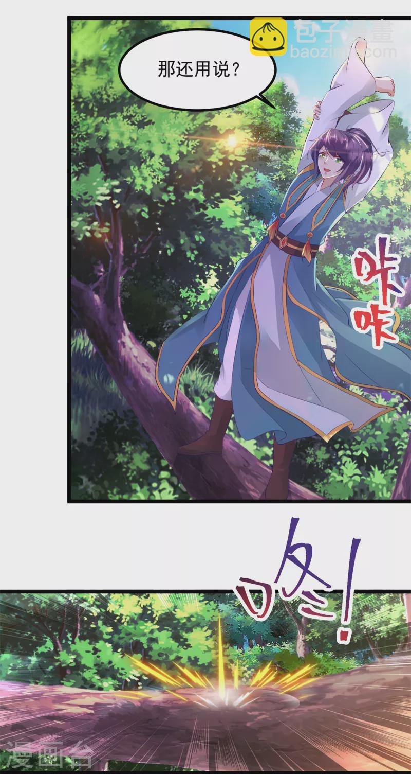 第117话血煞丹7